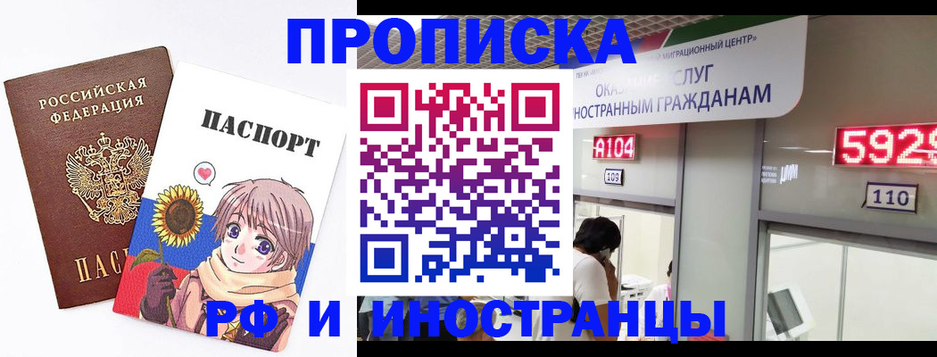 временная регистрация надежно в Сыктывкаре