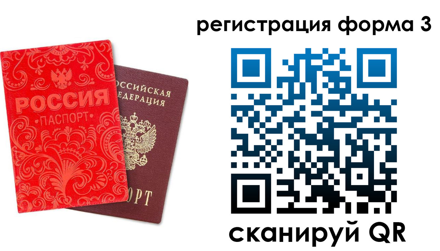 временная регистрация поиск в Сыктывкаре