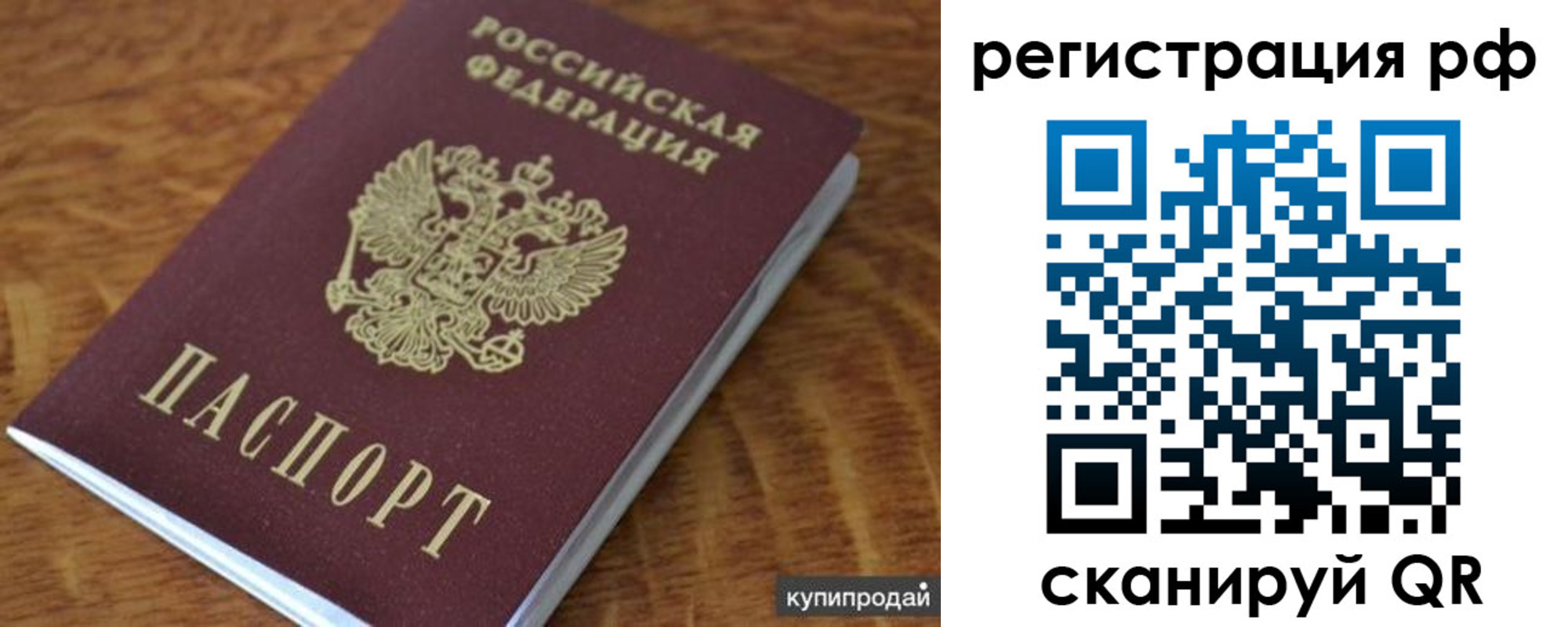 прописка от собственника в Сыктывкаре