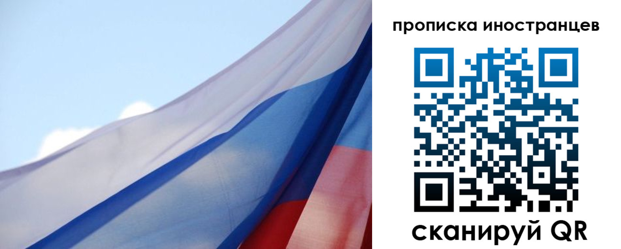 прописка законно в Сыктывкаре