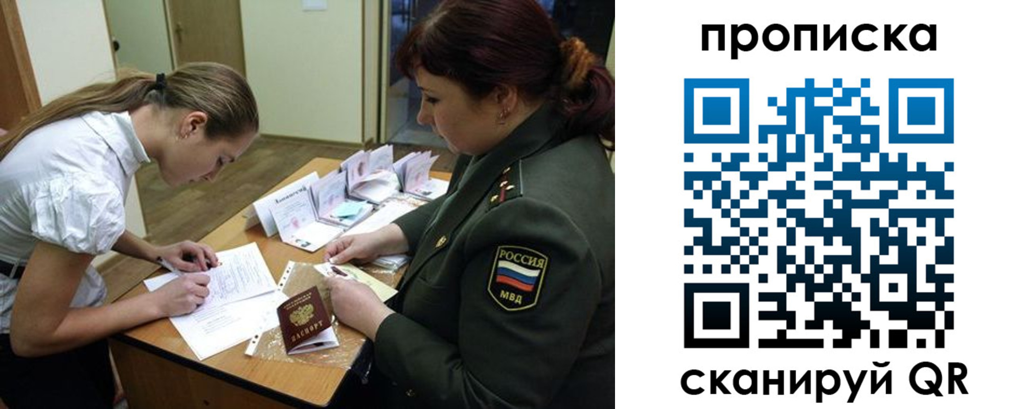 временная регистрация для школы в Сыктывкаре