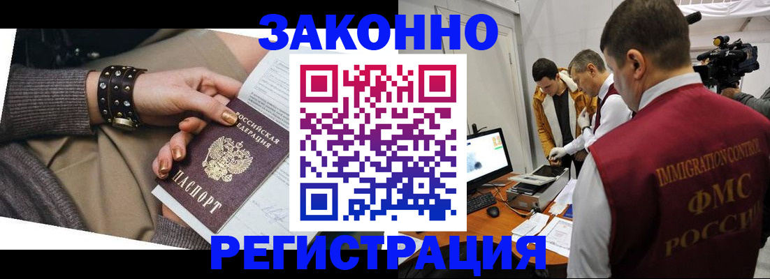 прописка для кредита в Сыктывкаре