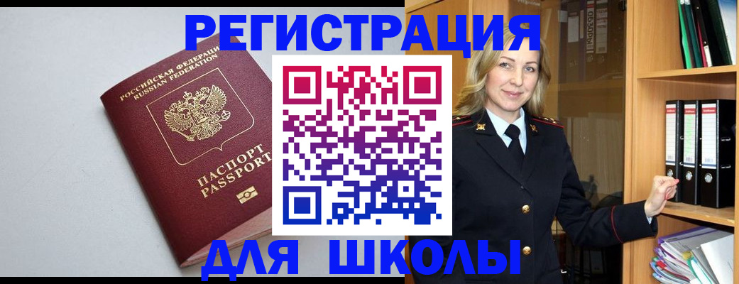 временная регистрация для всех в Сыктывкаре