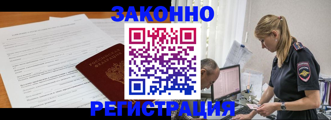 временная регистрация купить в Сыктывкаре