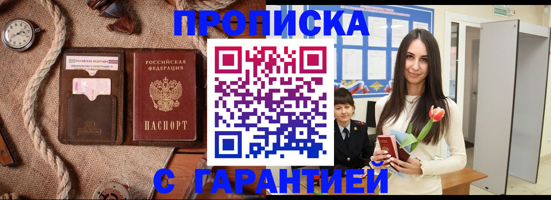 где прописаться в Сыктывкаре